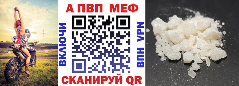 Альфа ПВП кристаллы  цены наркотик  Чадан 