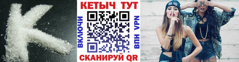 где найти наркотики  Чадан  мега ССЫЛКА  Кетамин ketamine 