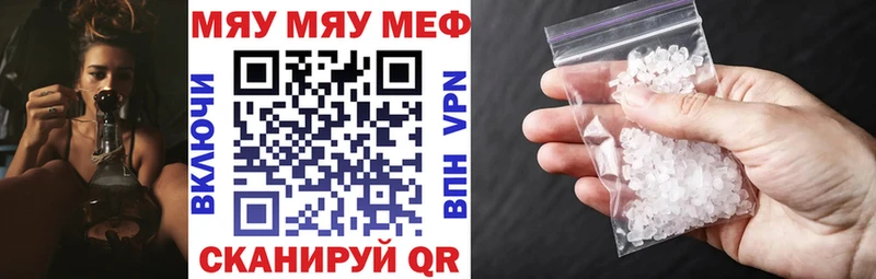 Мефедрон mephedrone  Чадан 